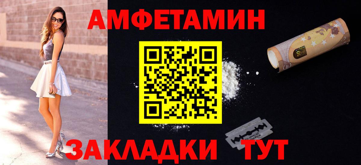 АМФЕТАМИН  АМФ 98%  АМФ  Архангельск  Вход с VPN 