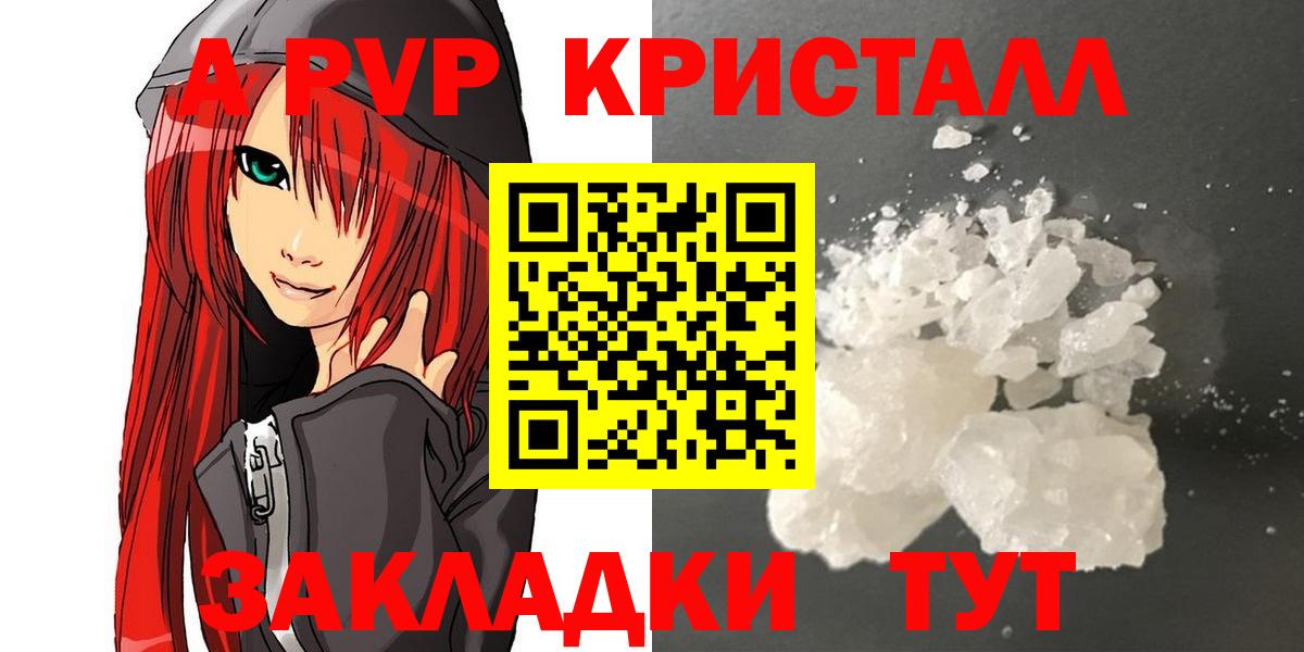 Архангельск  А ПВП VHQ  APVP Crystall  Вход с VPN 