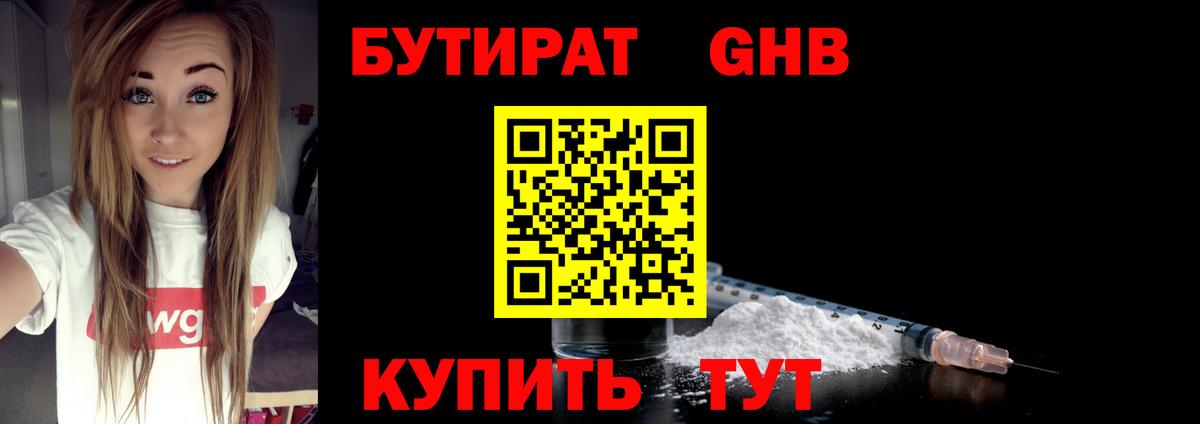 Архангельск  БУТИРАТ оксана  Вход с VPN 