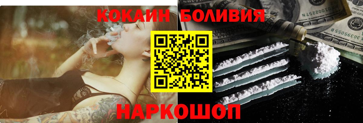 КОКАИН  Вход с VPN  Архангельск  сколько стоит  Кокаин VHQ 