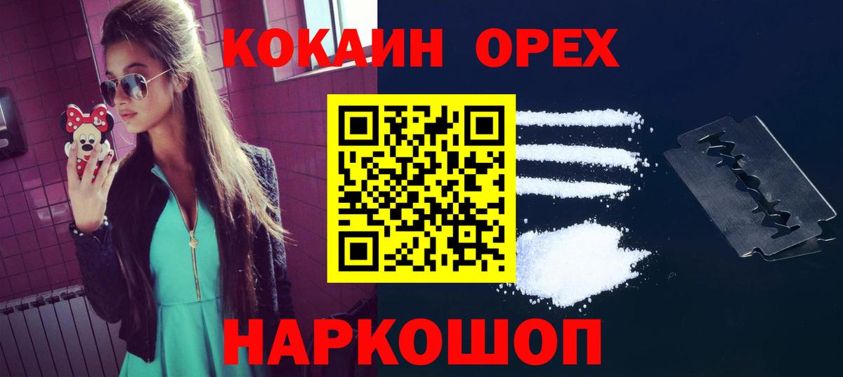Cocaine Fish Scale Архангельск