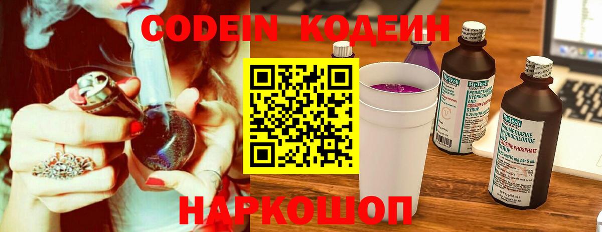 Архангельск  Codein напиток Lean (лин)  Вход с VPN  Кодеиновый сироп Lean напиток Lean (лин) 