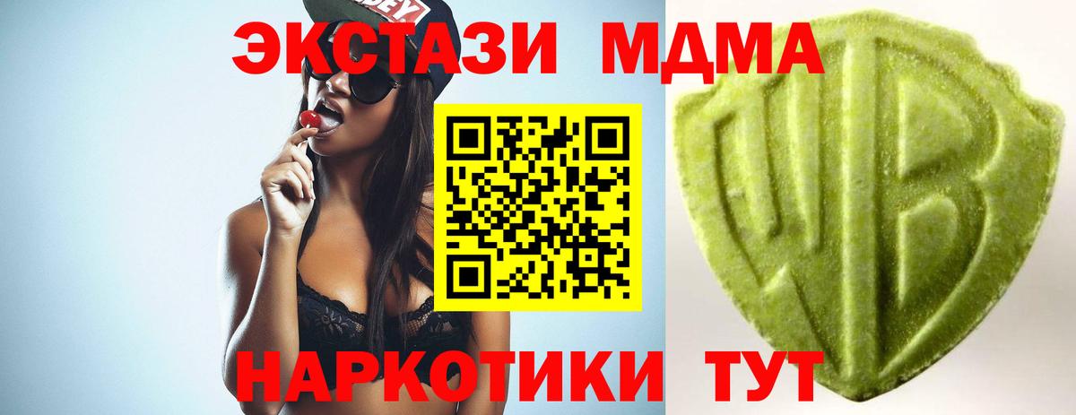 Ecstasy TESLA  Экстази  Архангельск  блэк спрут рабочий сайт  Вход с VPN  Экстази таблы 