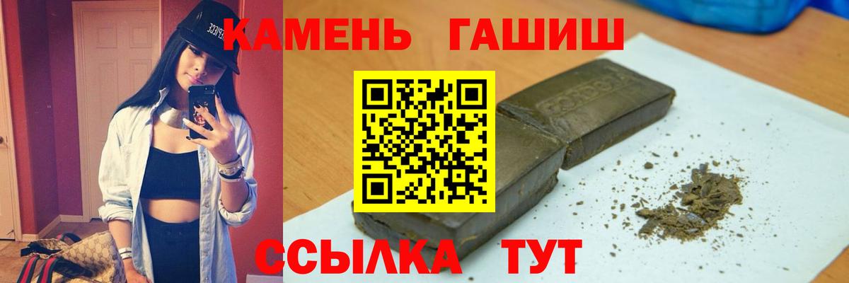 ГАШИШ убойный Архангельск