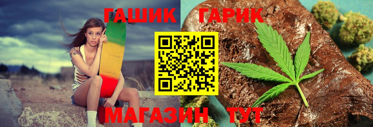 Архангельск  ГАШ Cannabis  цена   Гашиш VHQ  Вход с VPN 