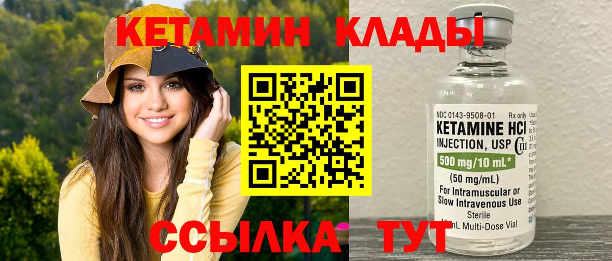 Кетамин VHQ  Кетамин ketamine  Вход с VPN  нарко площадка официальный сайт  Архангельск 