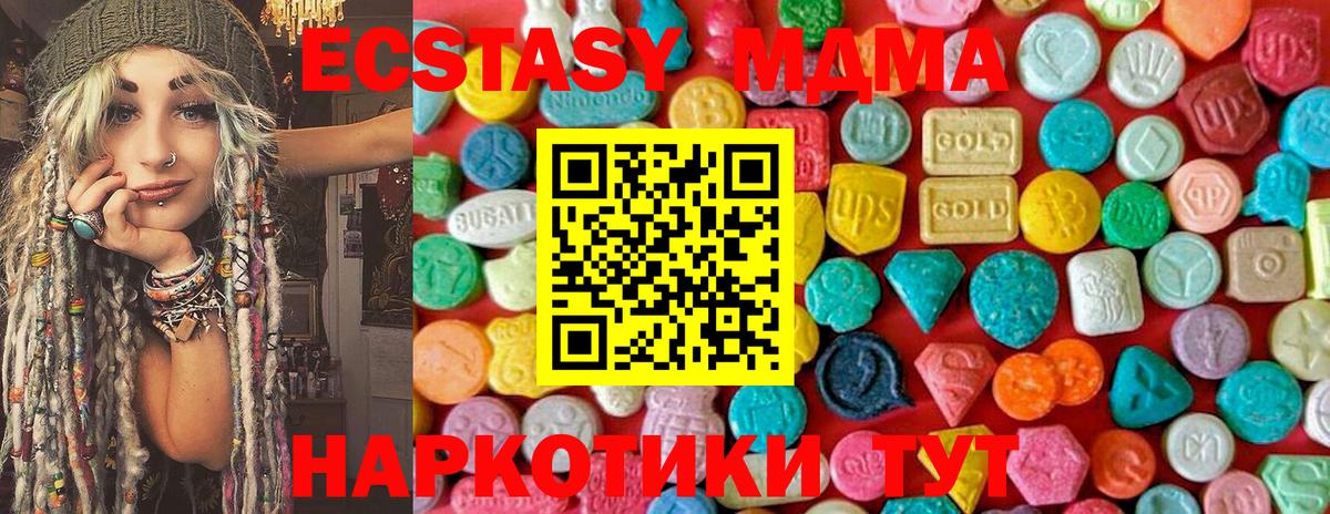 Архангельск  MDMA crystal  Вход с VPN 