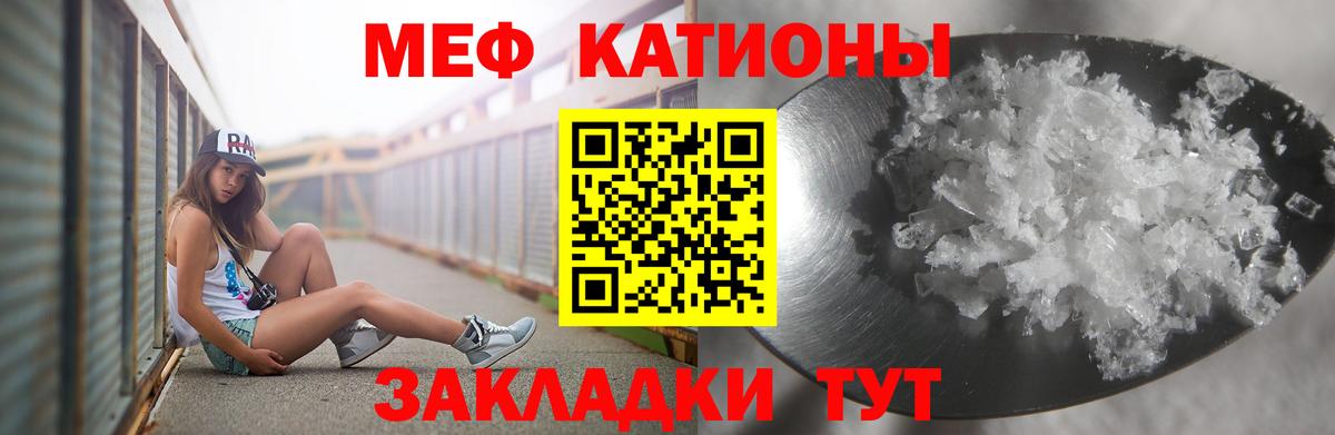 Мефедрон кристаллы Архангельск