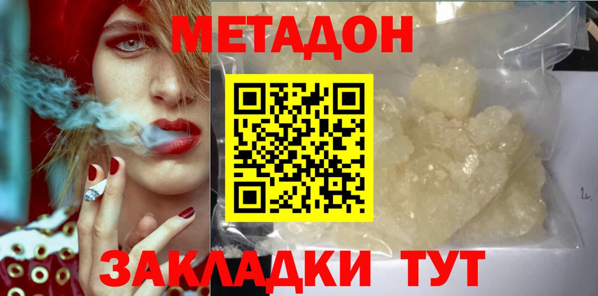 Архангельск  МЕТАДОН мёд  Вход с VPN 
