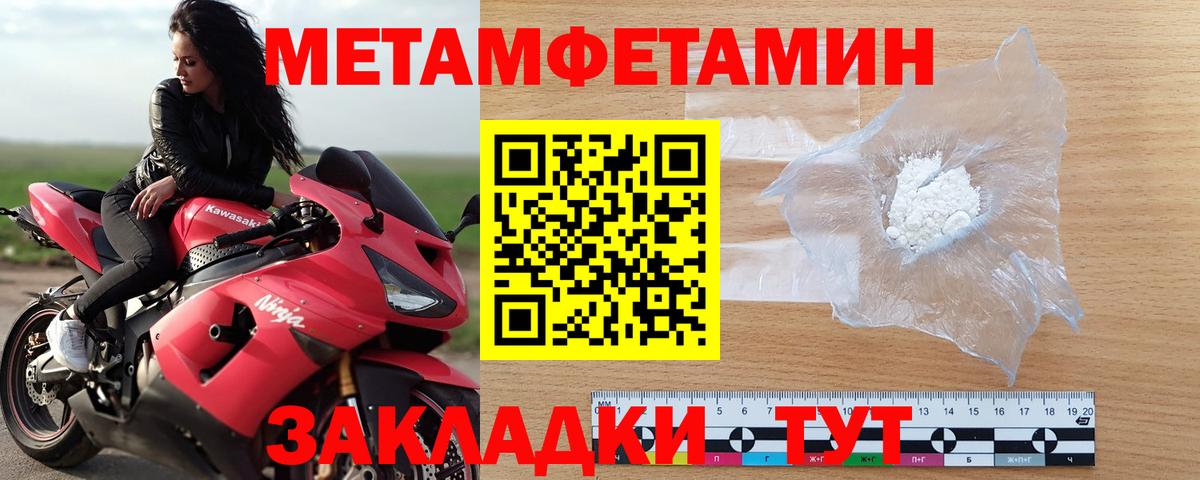 Первитин кристалл Архангельск