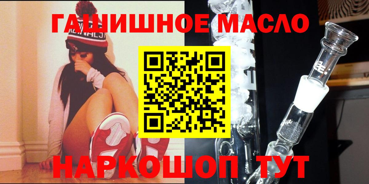 ТГК THC oil Архангельск