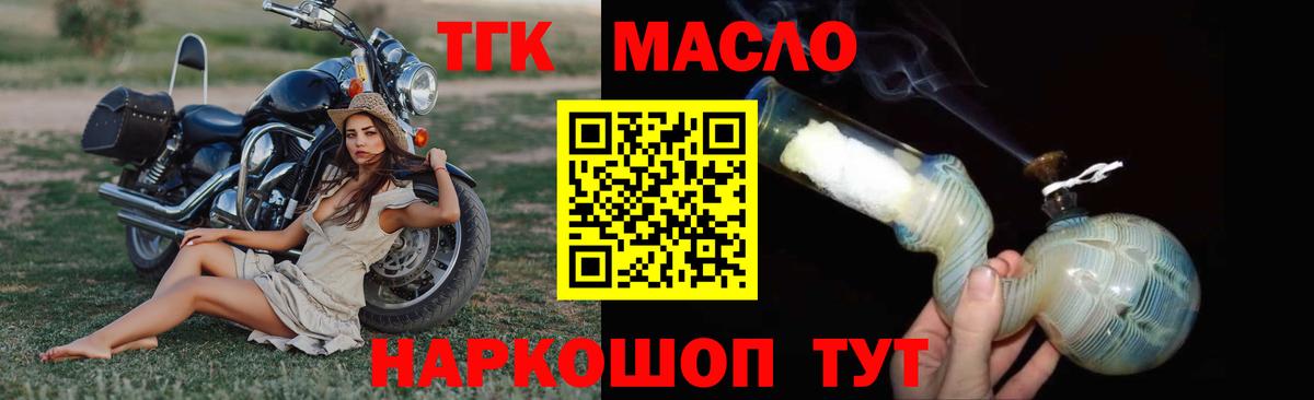 ТГК гашишное масло  Вход с VPN  Архангельск 