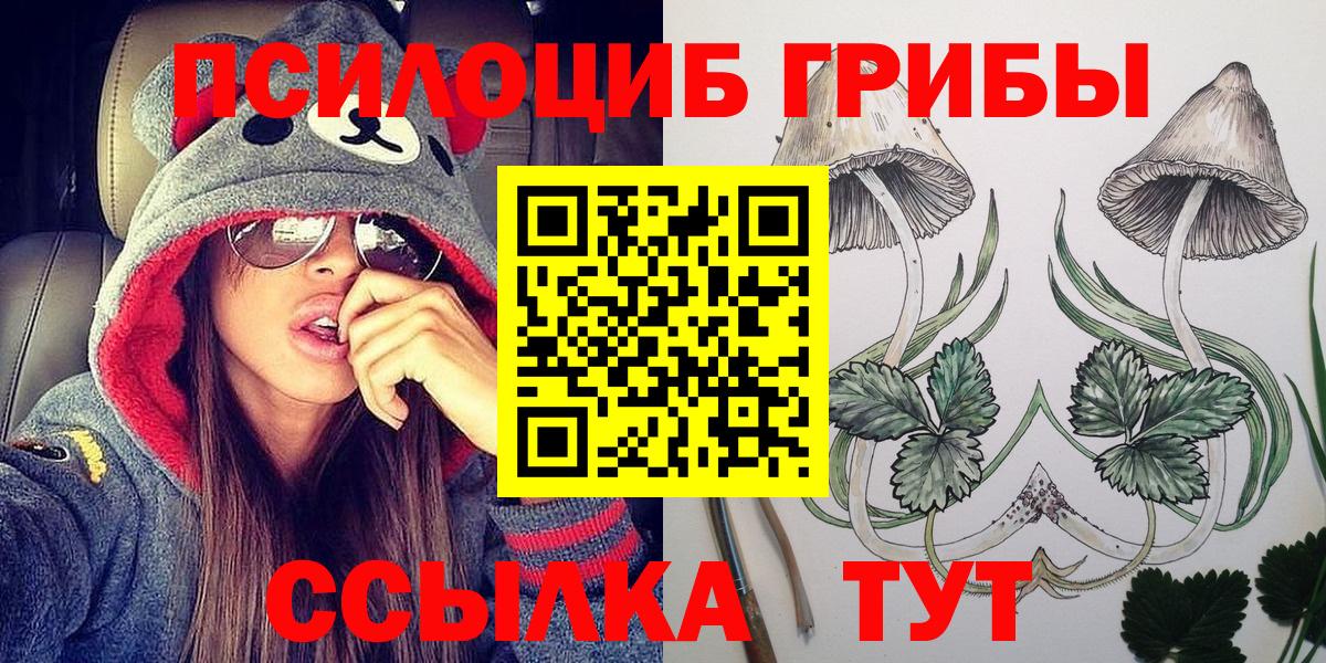 Галлюциногенные грибы ЛСД Архангельск